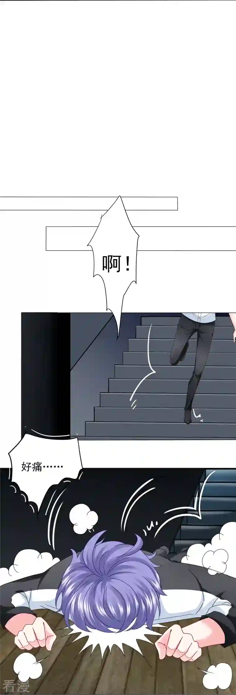 我被总裁黑上了！第406话