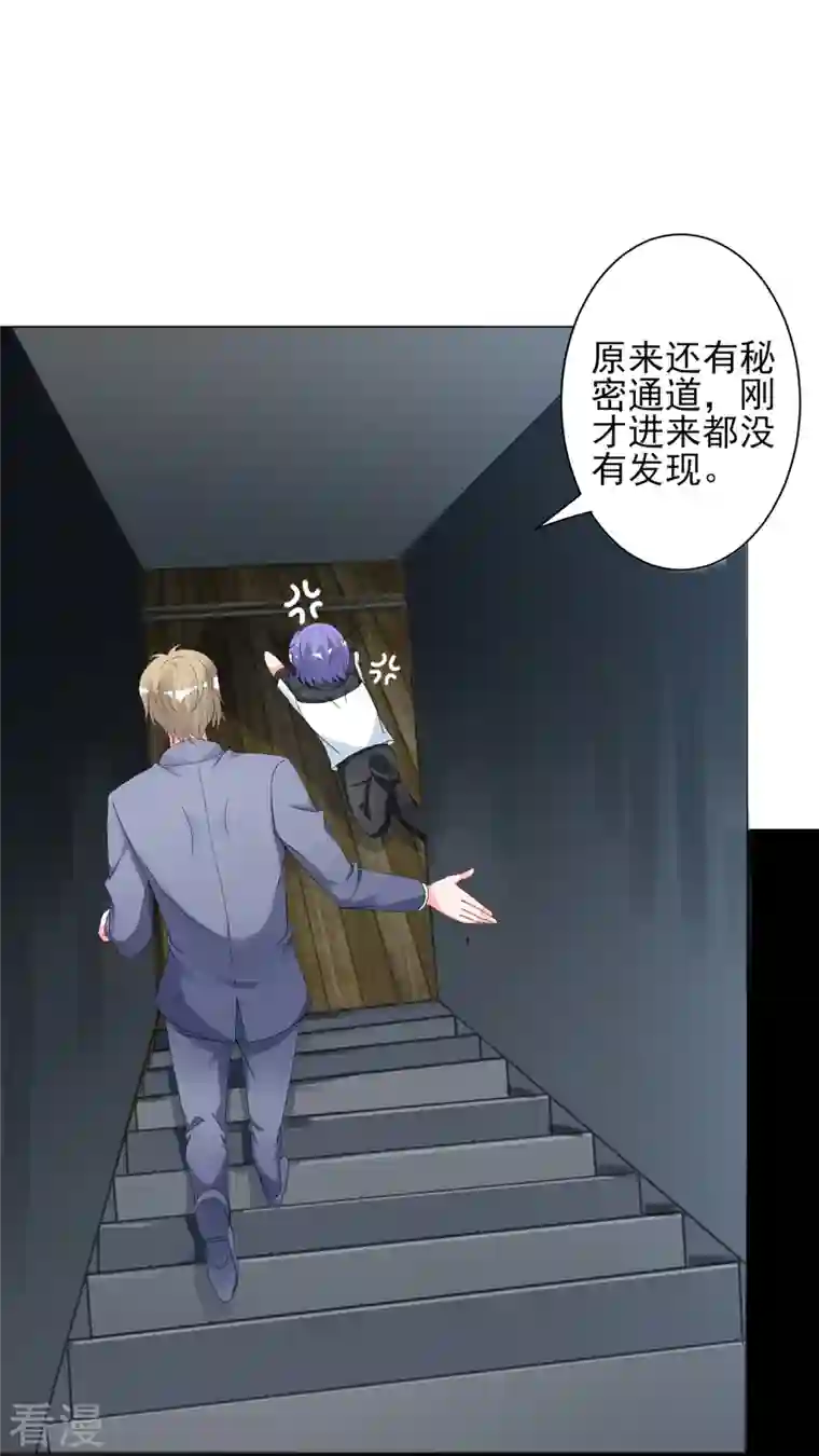 我被总裁黑上了！第406话