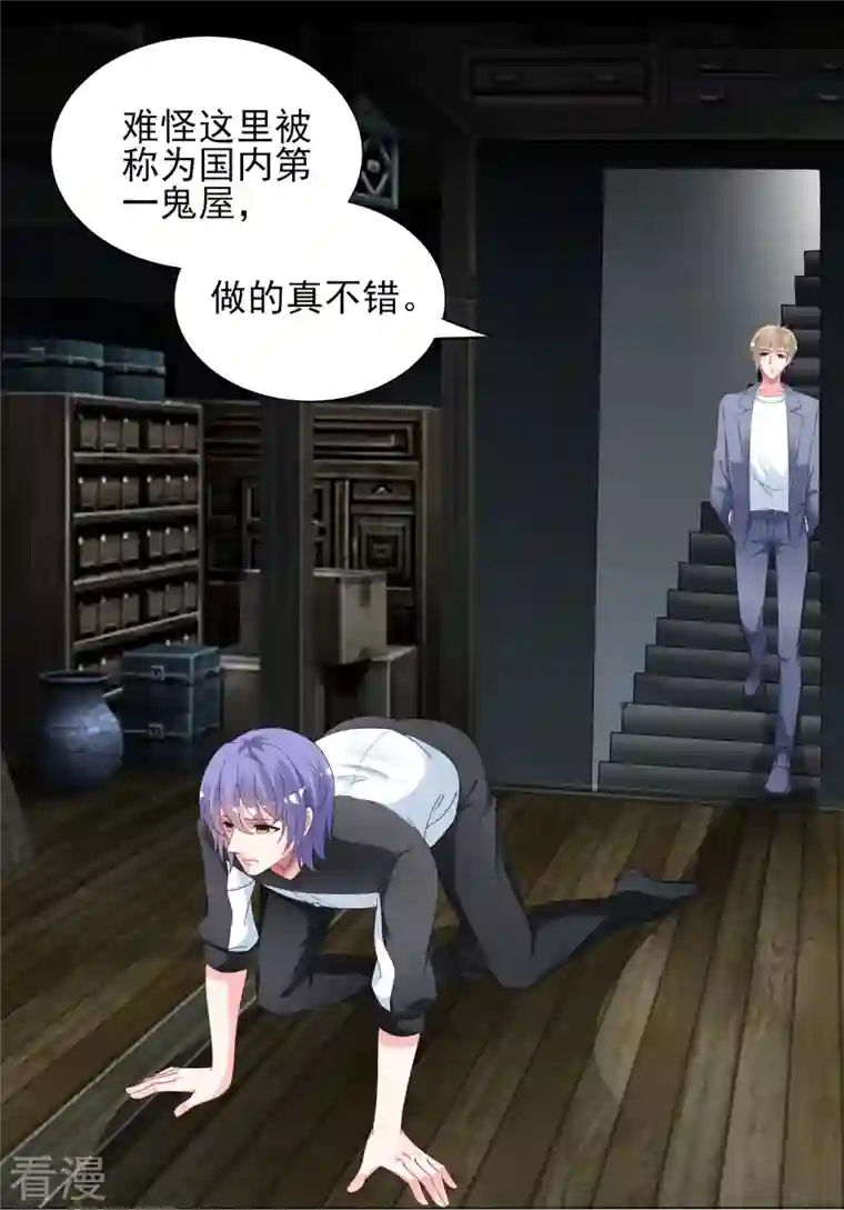我被总裁黑上了！第406话
