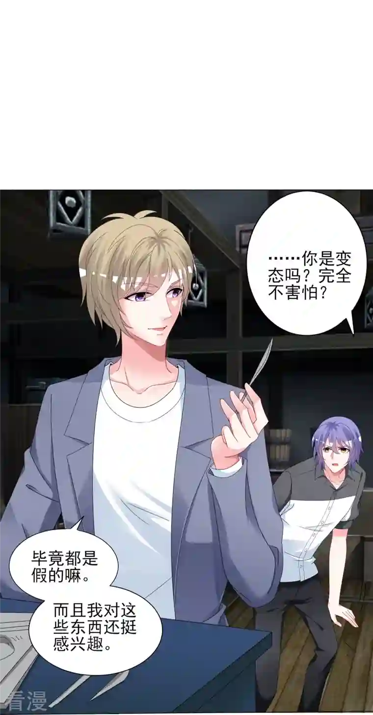 我被总裁黑上了！第406话