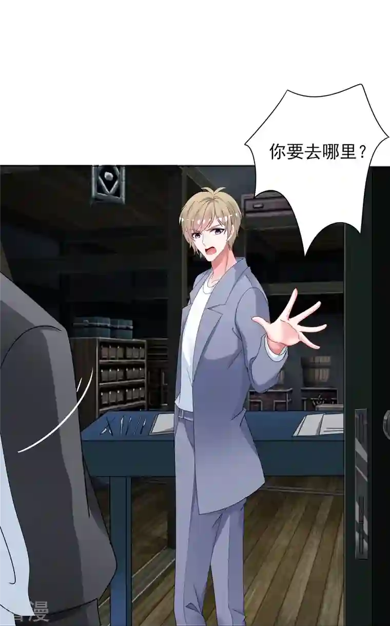 我被总裁黑上了！第406话