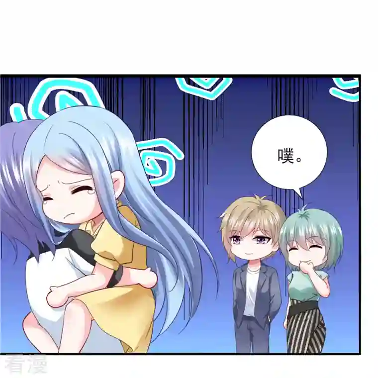 我被总裁黑上了！第406话