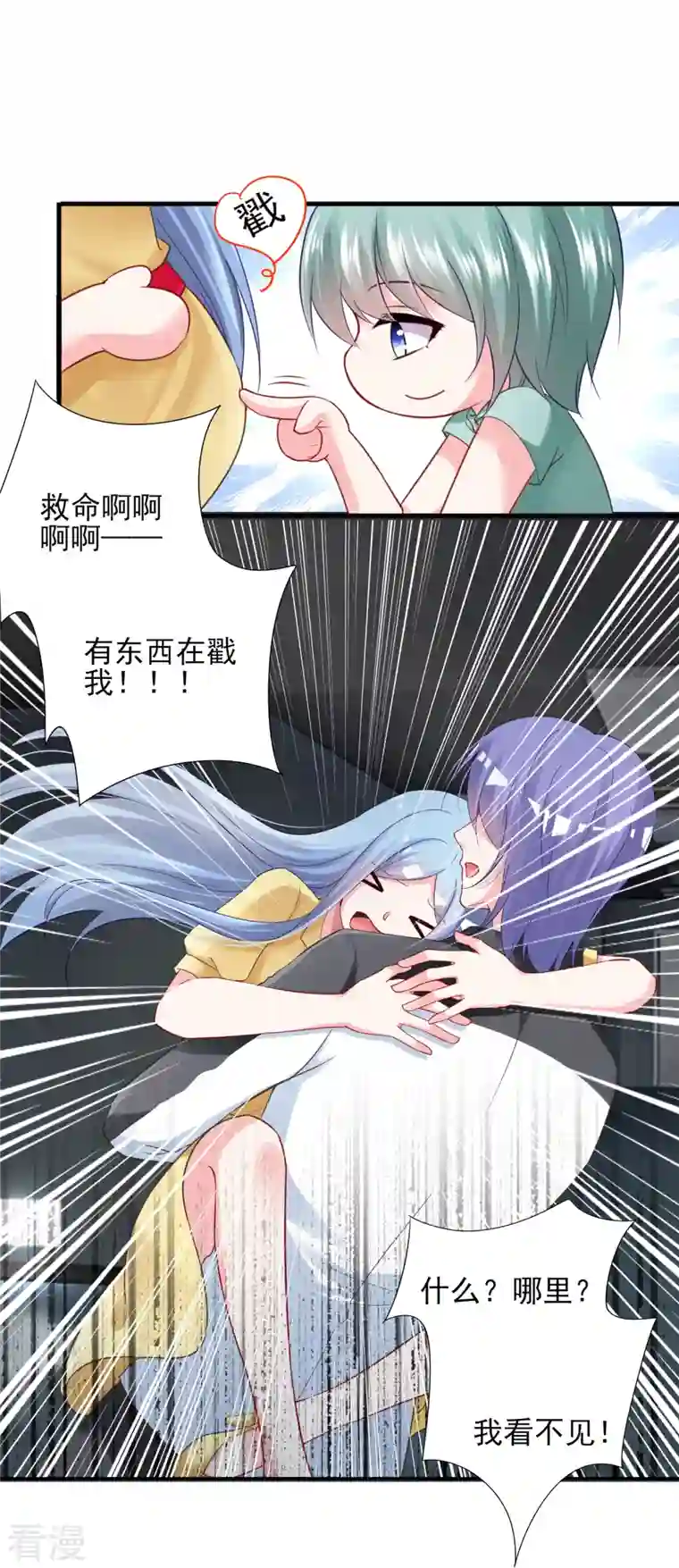 我被总裁黑上了！第406话