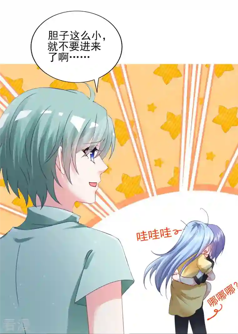 我被总裁黑上了！第406话