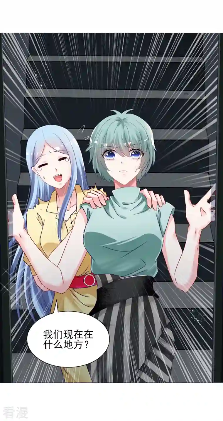 我被总裁黑上了！第407话