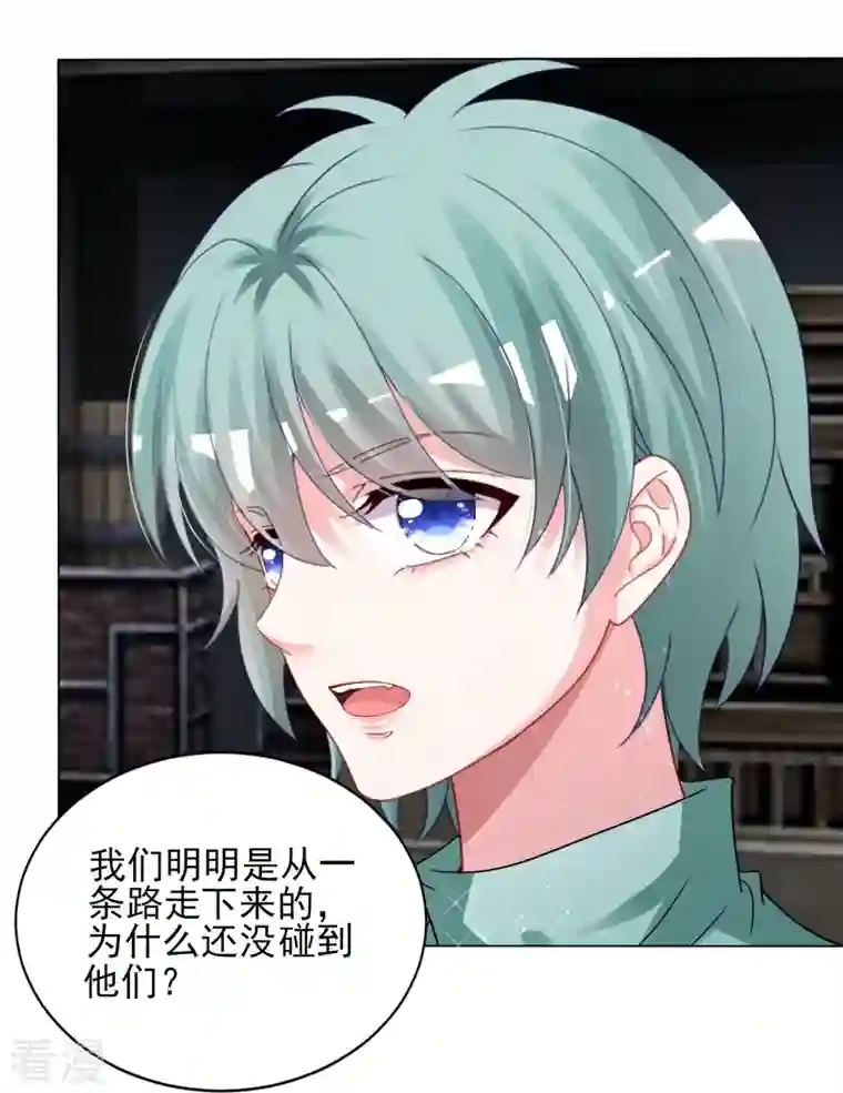 我被总裁黑上了！第407话