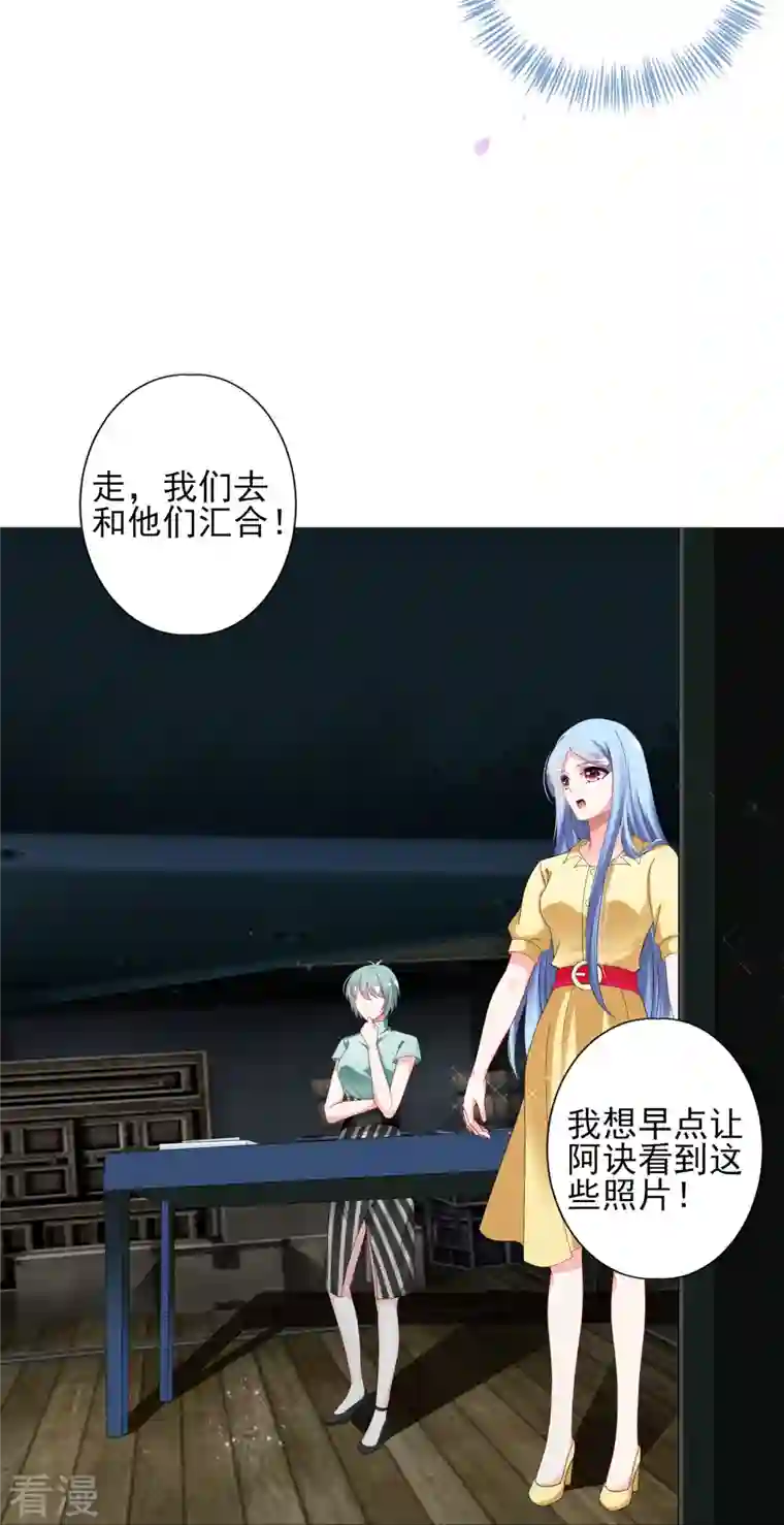 我被总裁黑上了！第407话