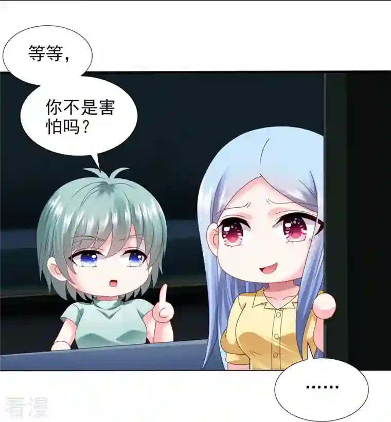 我被总裁黑上了！第407话