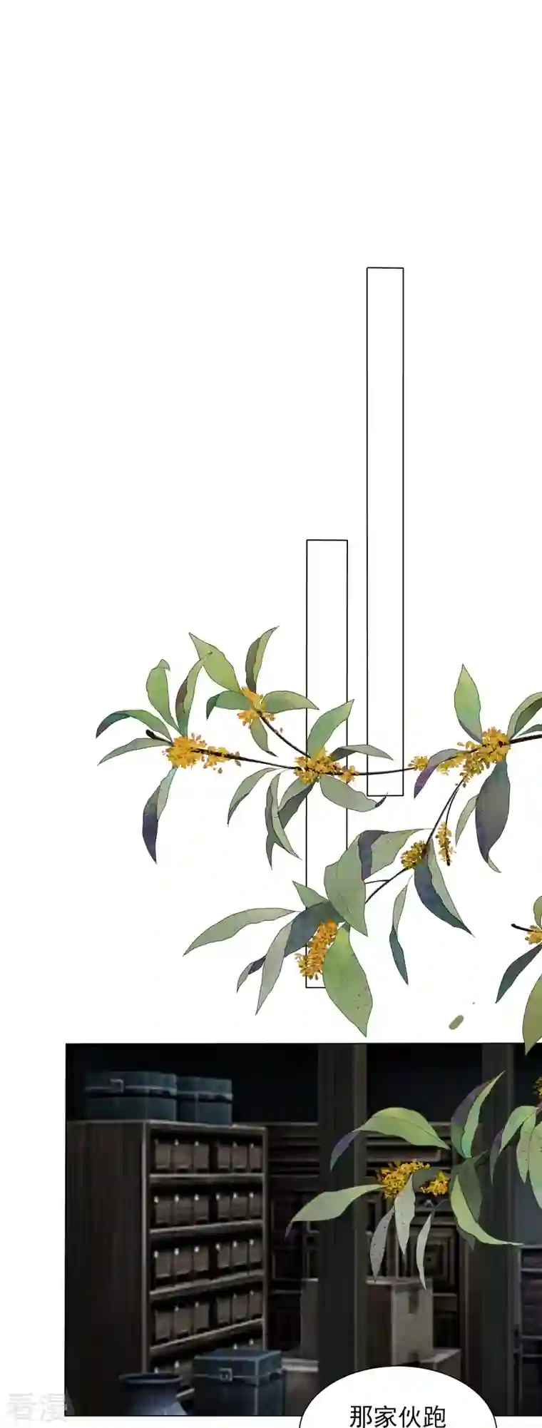 我被总裁黑上了！第407话