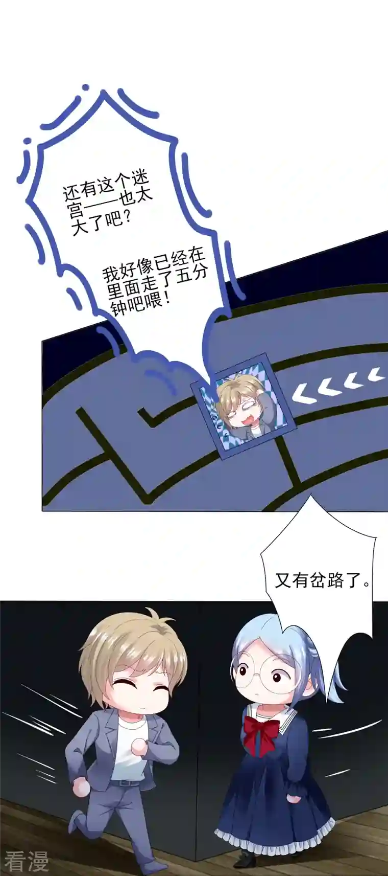 我被总裁黑上了！第407话