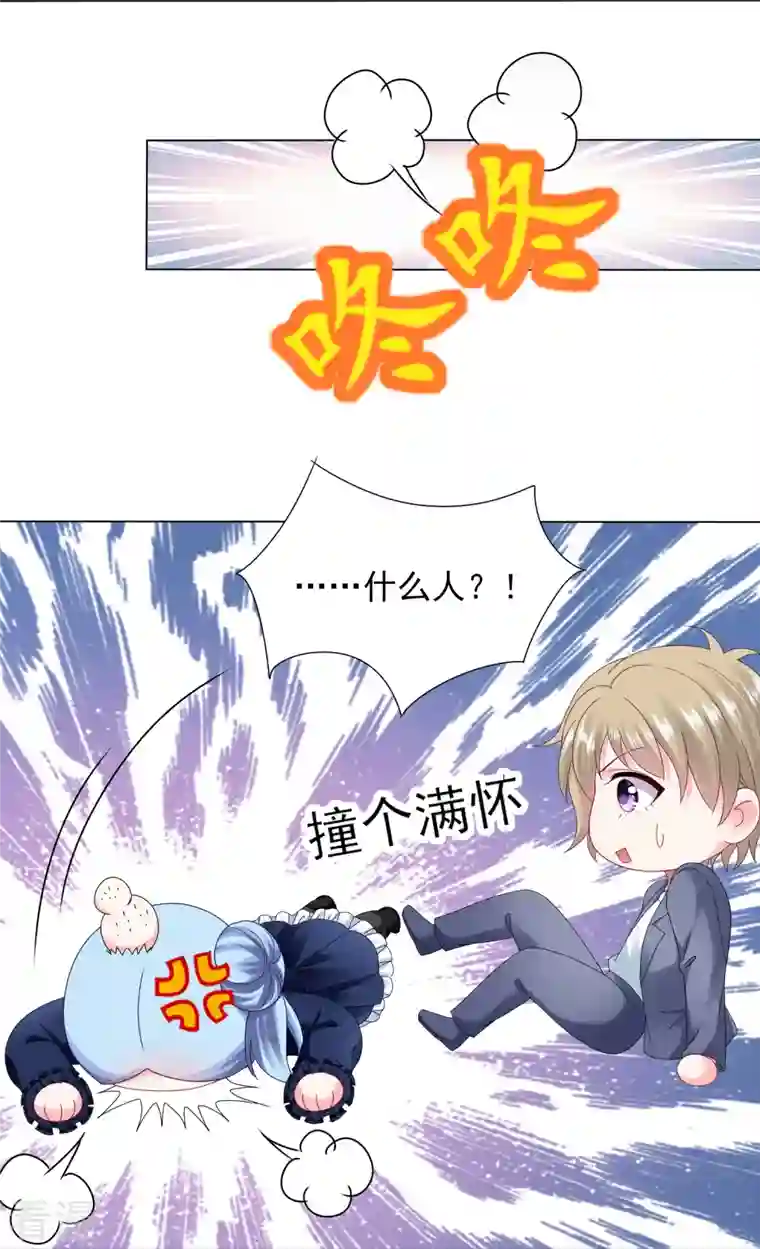 我被总裁黑上了！第407话