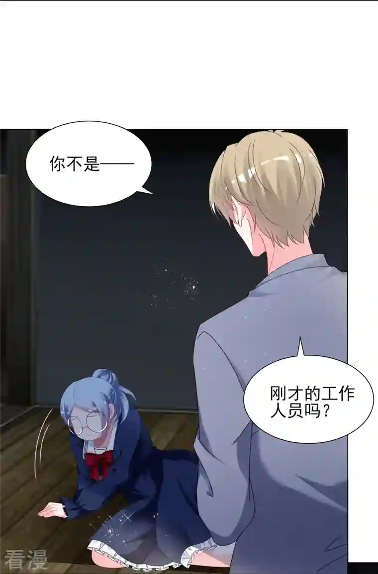 我被总裁黑上了！第407话