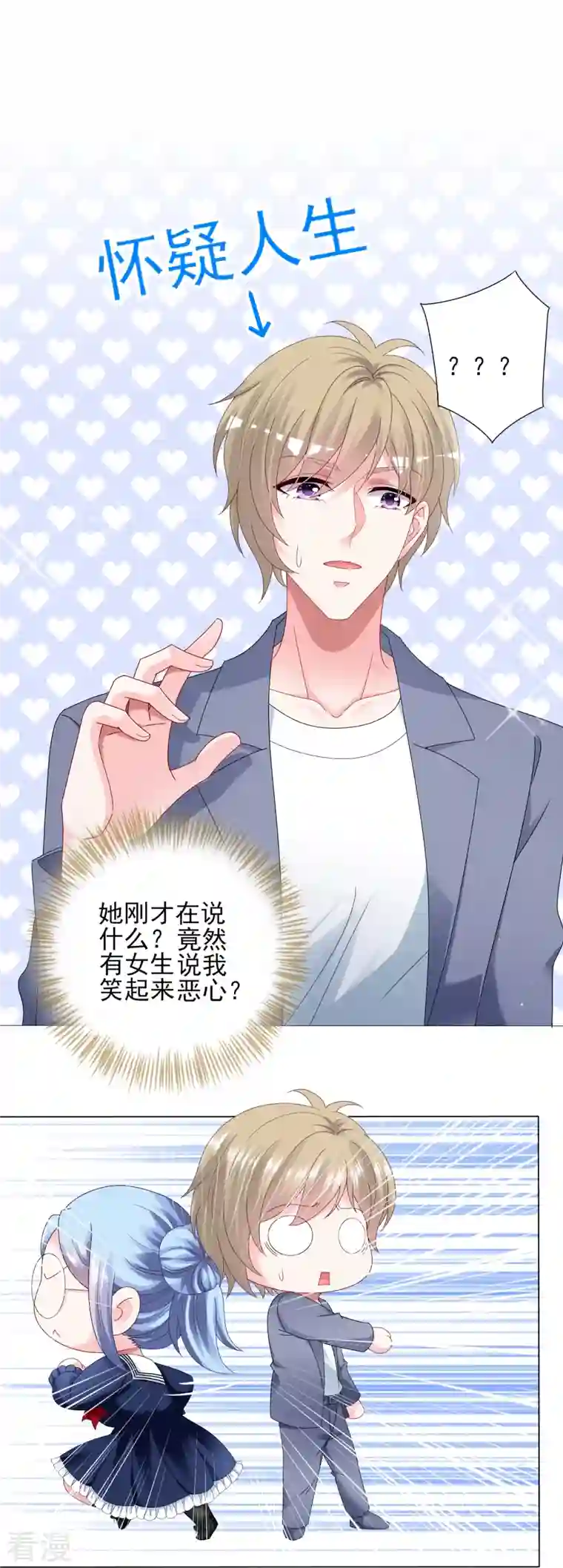 我被总裁黑上了！第407话