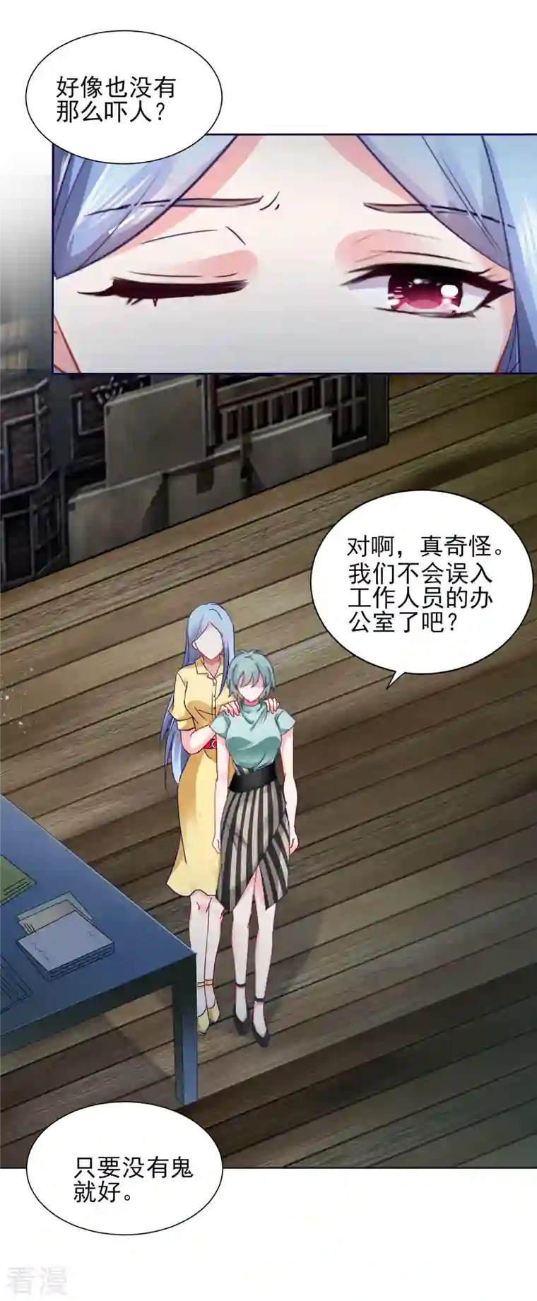 我被总裁黑上了！第407话