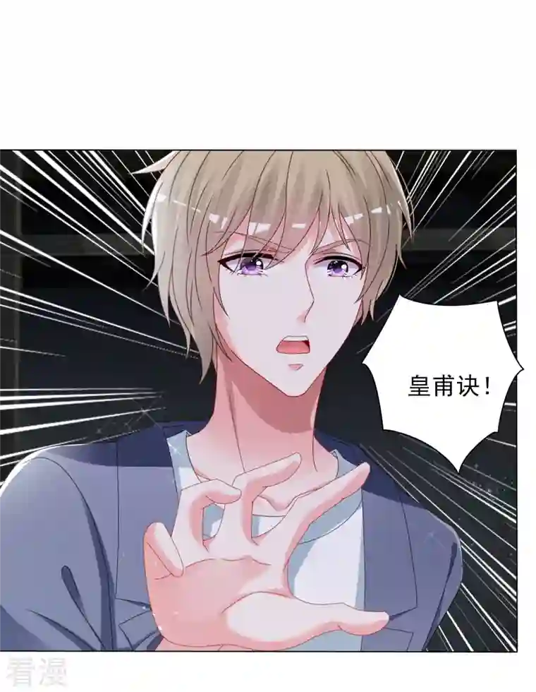 我被总裁黑上了！第408话