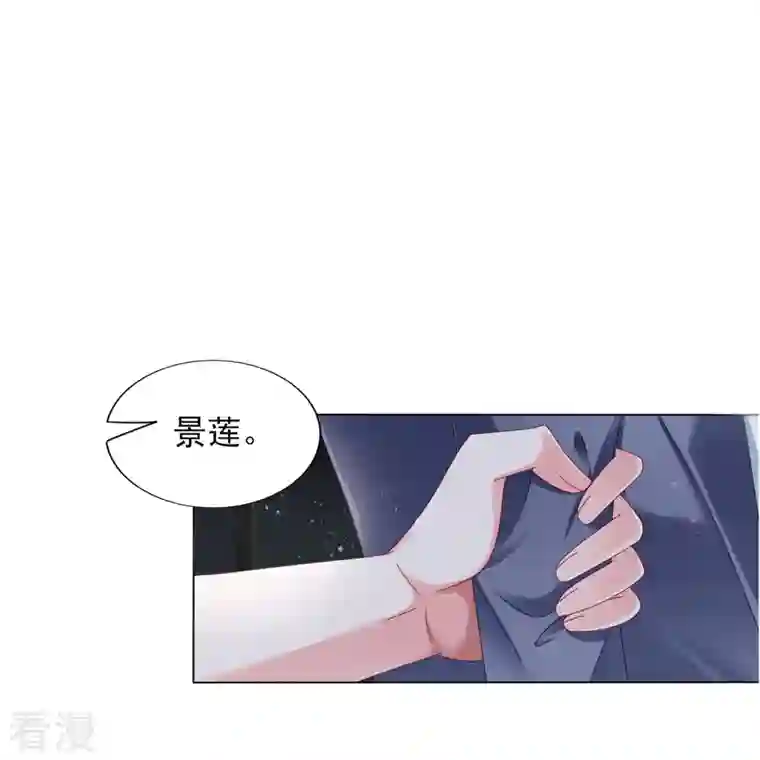我被总裁黑上了！第408话