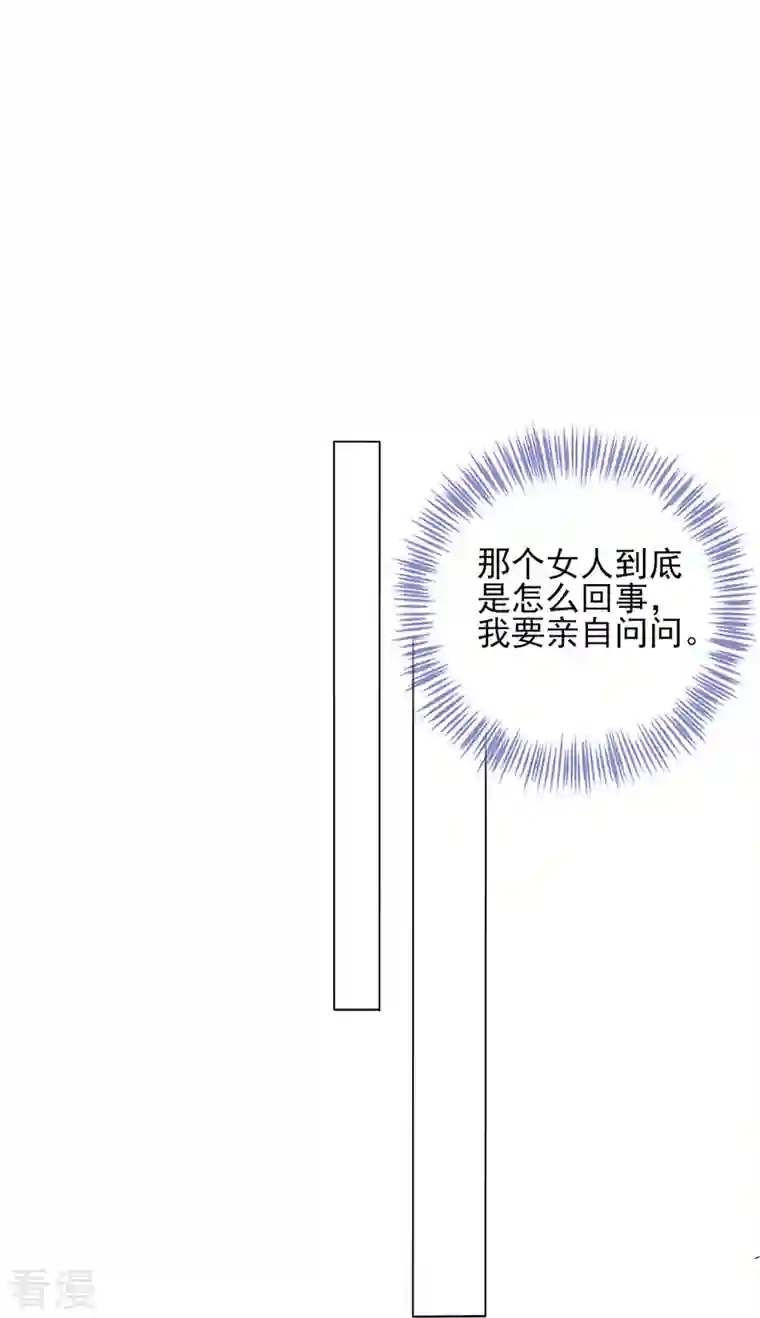我被总裁黑上了！第408话