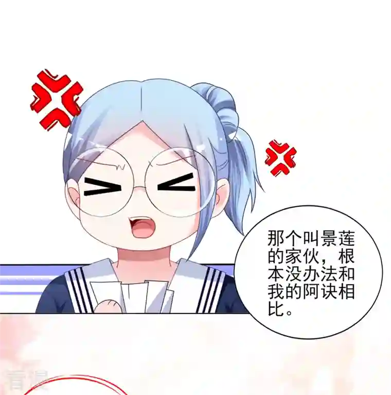我被总裁黑上了！第408话