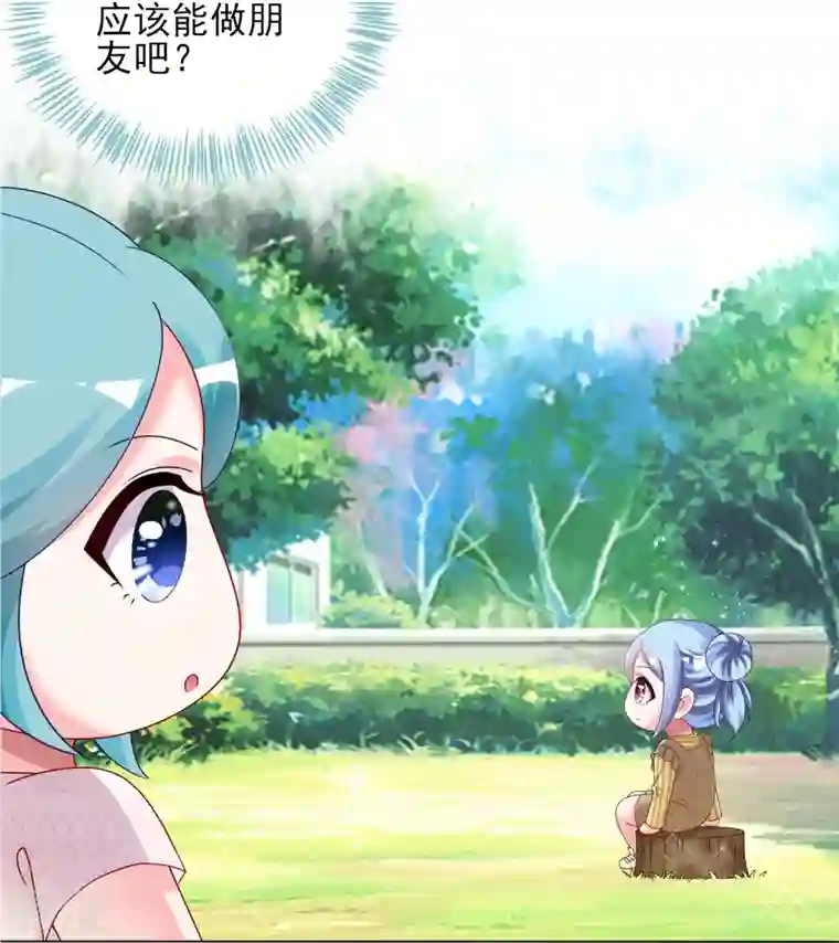 我被总裁黑上了！第408话