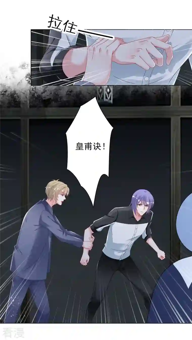 我被总裁黑上了！第408话