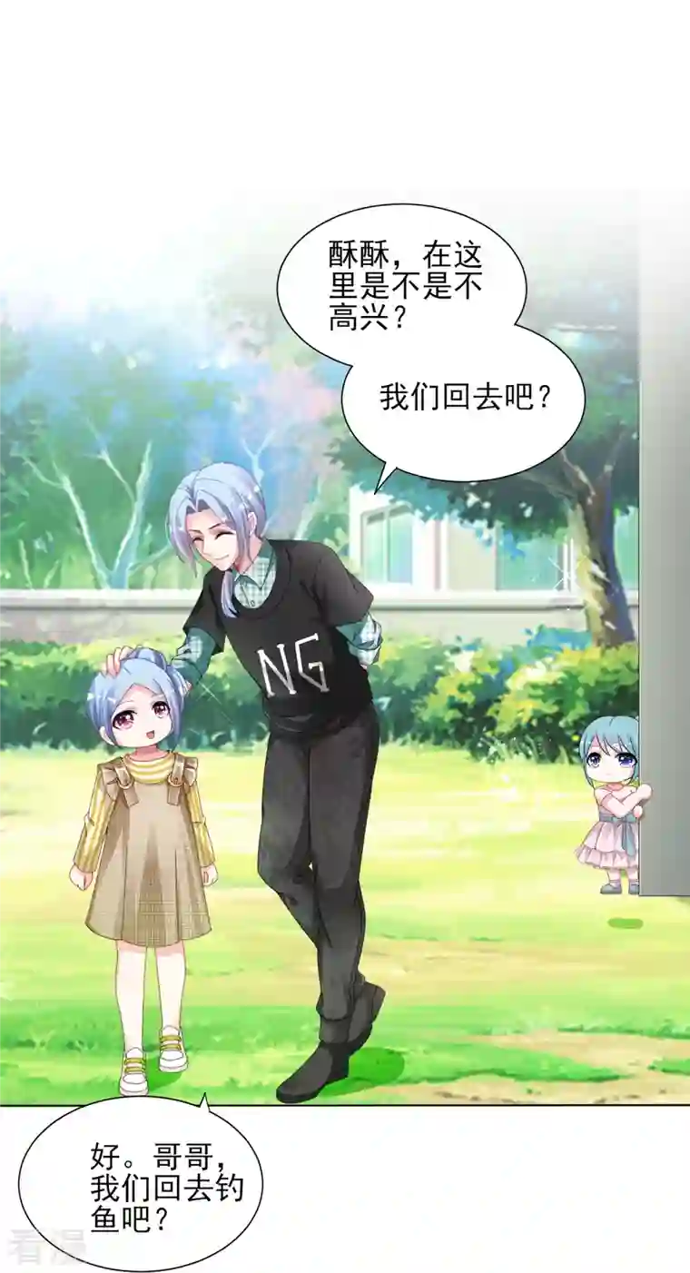 我被总裁黑上了！第408话