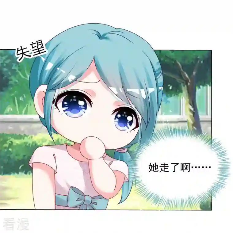 我被总裁黑上了！第408话