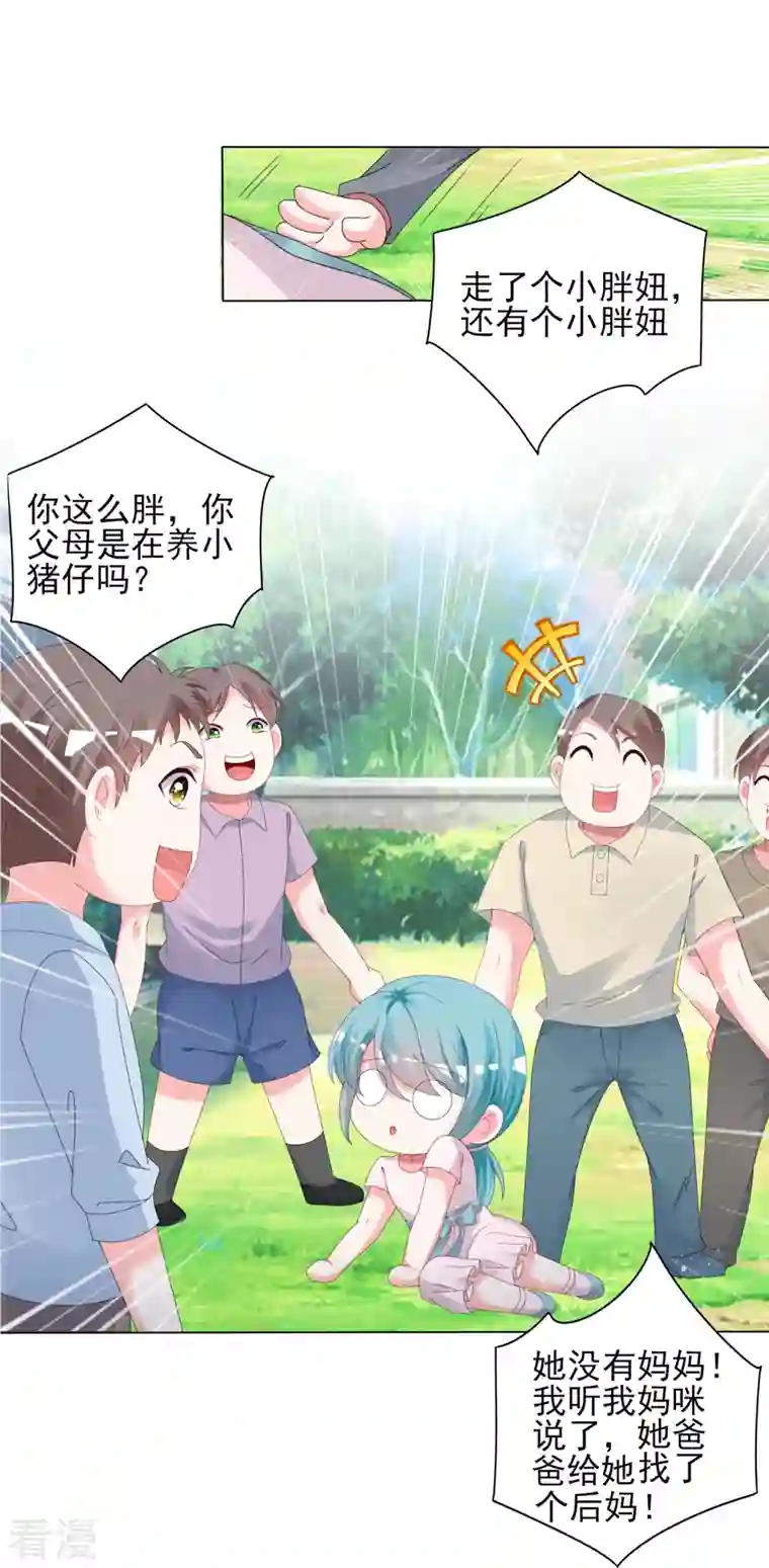 我被总裁黑上了！第408话