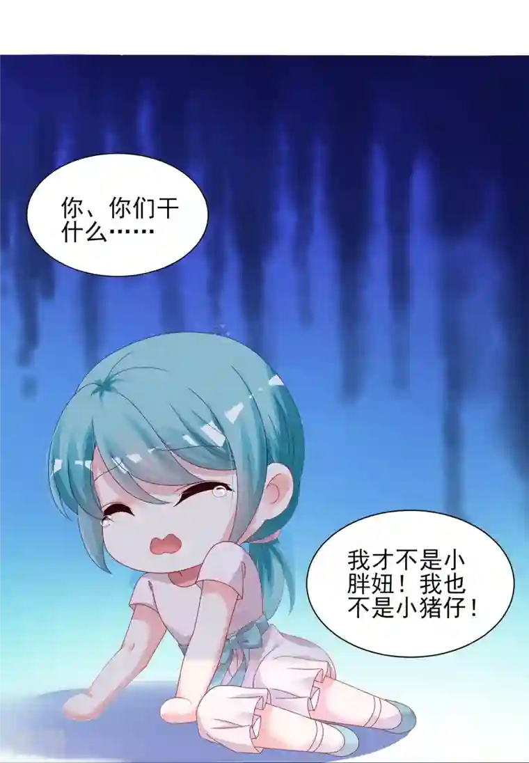 我被总裁黑上了！第408话