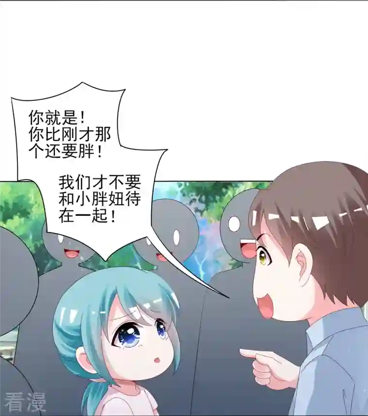 我被总裁黑上了！第408话