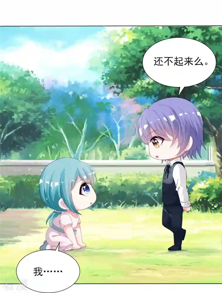 我被总裁黑上了！第408话