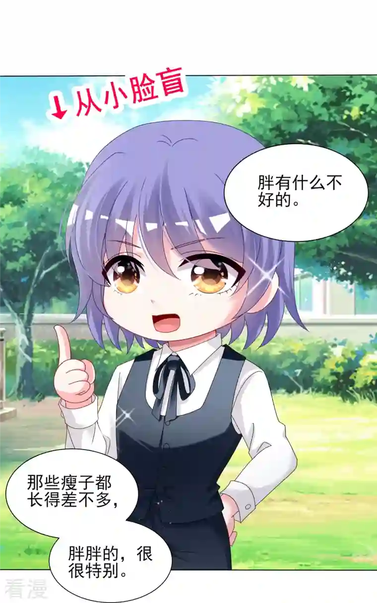 我被总裁黑上了！第408话