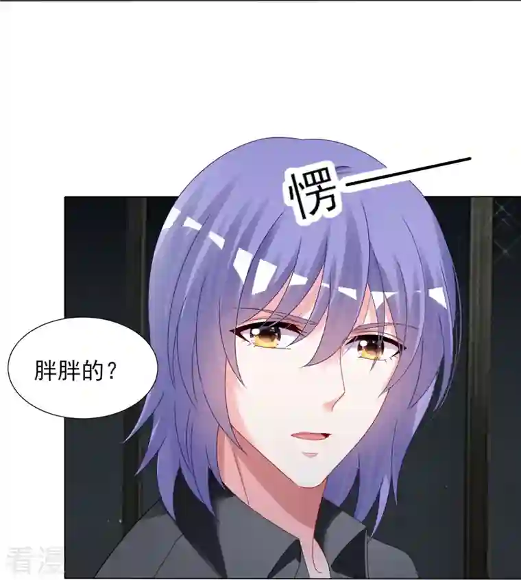 我被总裁黑上了！第408话
