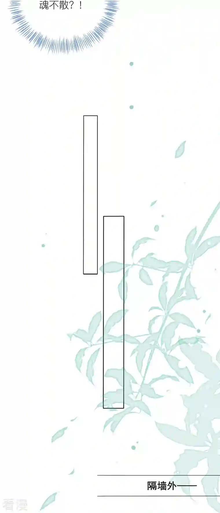 我被总裁黑上了！第409话
