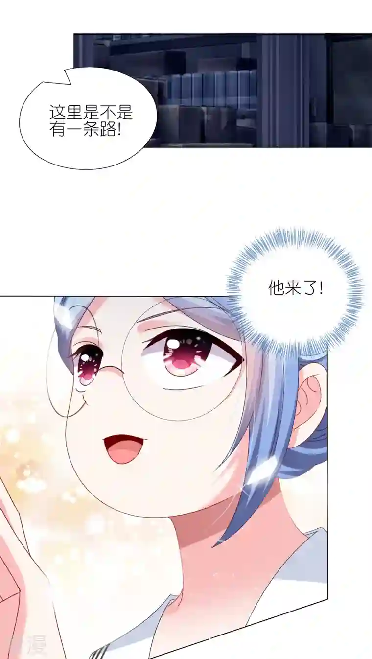 我被总裁黑上了！第409话