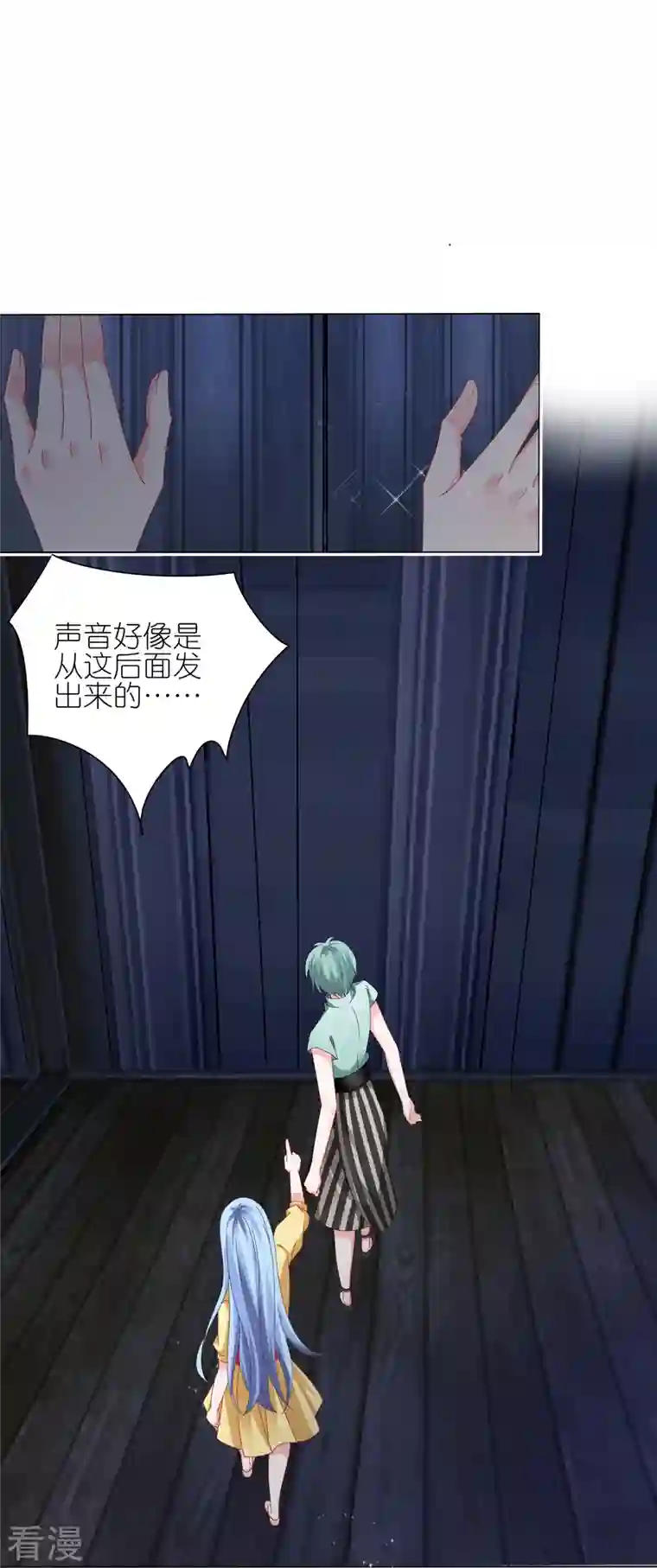 我被总裁黑上了！第409话