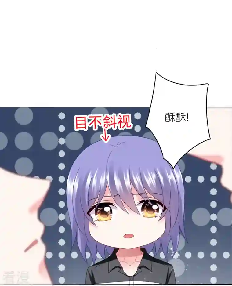 我被总裁黑上了！第409话