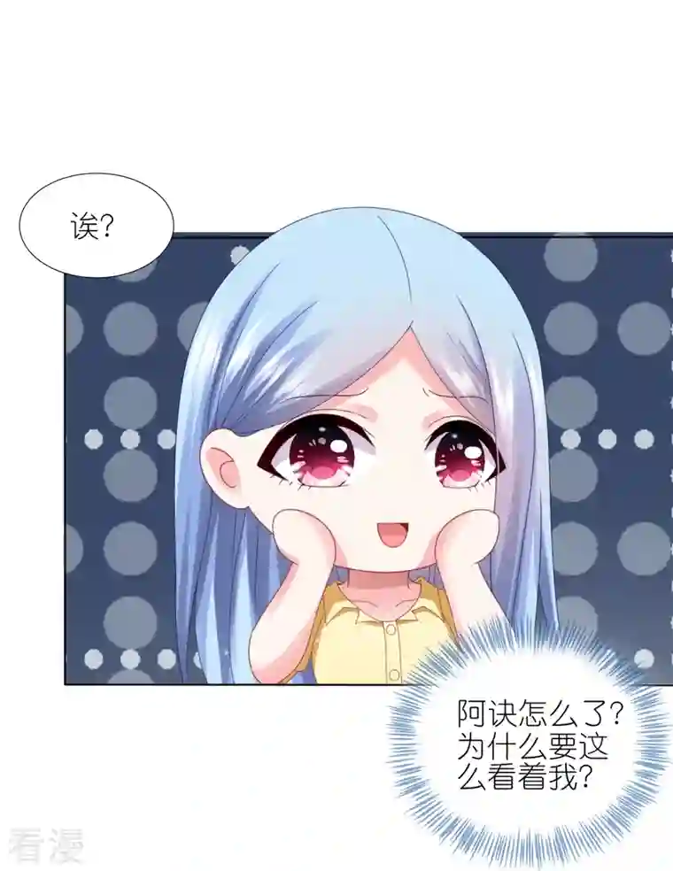我被总裁黑上了！第409话