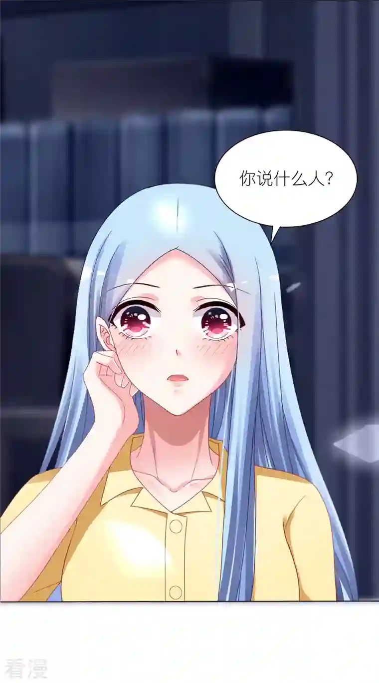 我被总裁黑上了！第409话