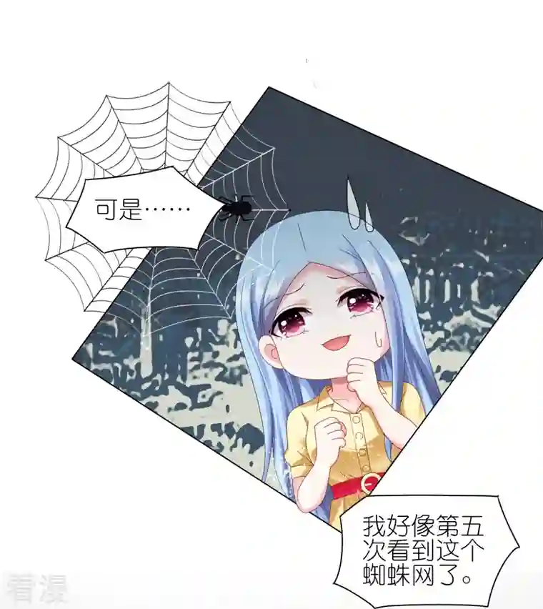 我被总裁黑上了！第409话