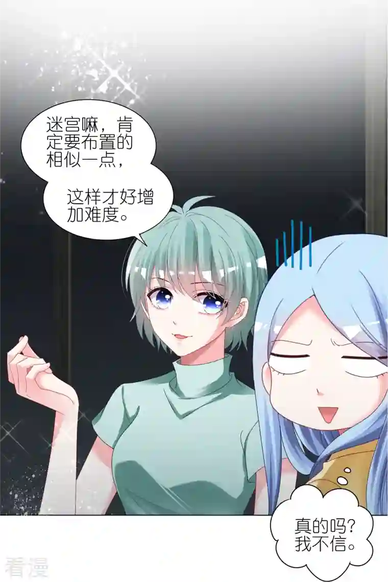 我被总裁黑上了！第409话