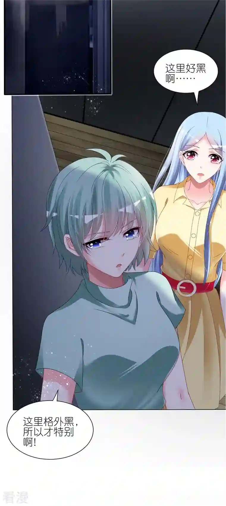 我被总裁黑上了！第409话