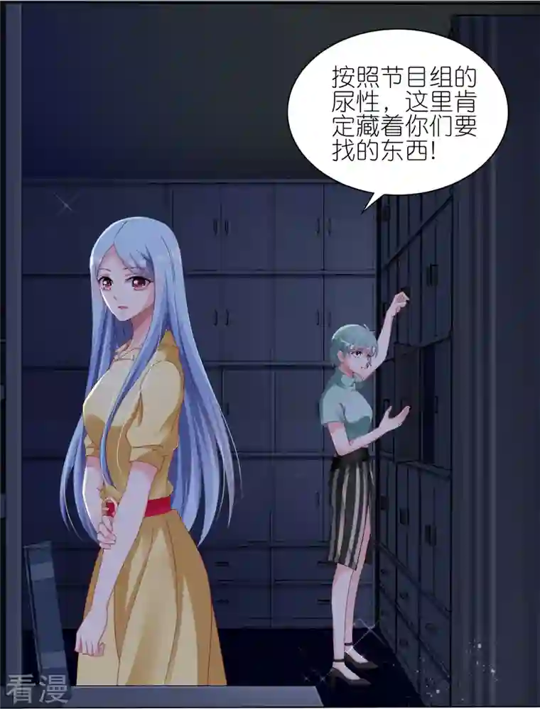 我被总裁黑上了！第409话