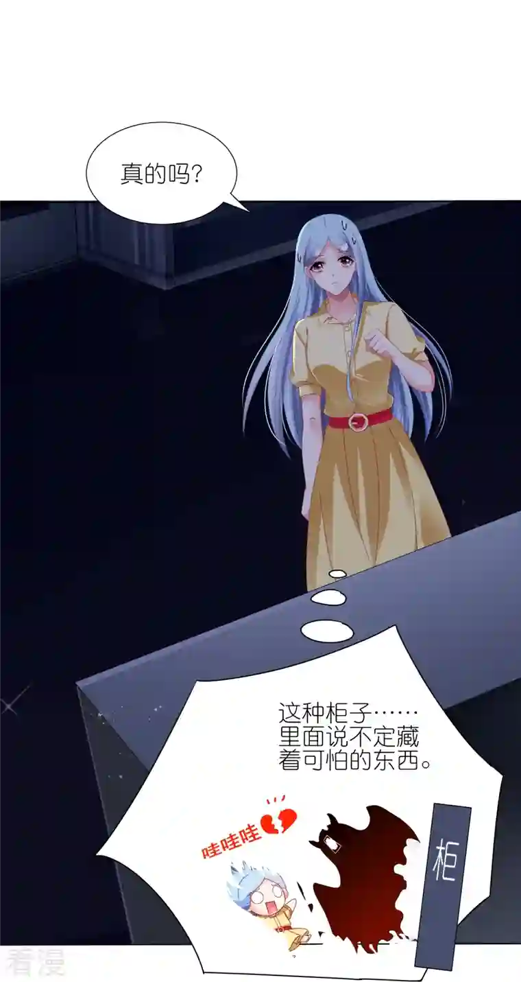 我被总裁黑上了！第409话