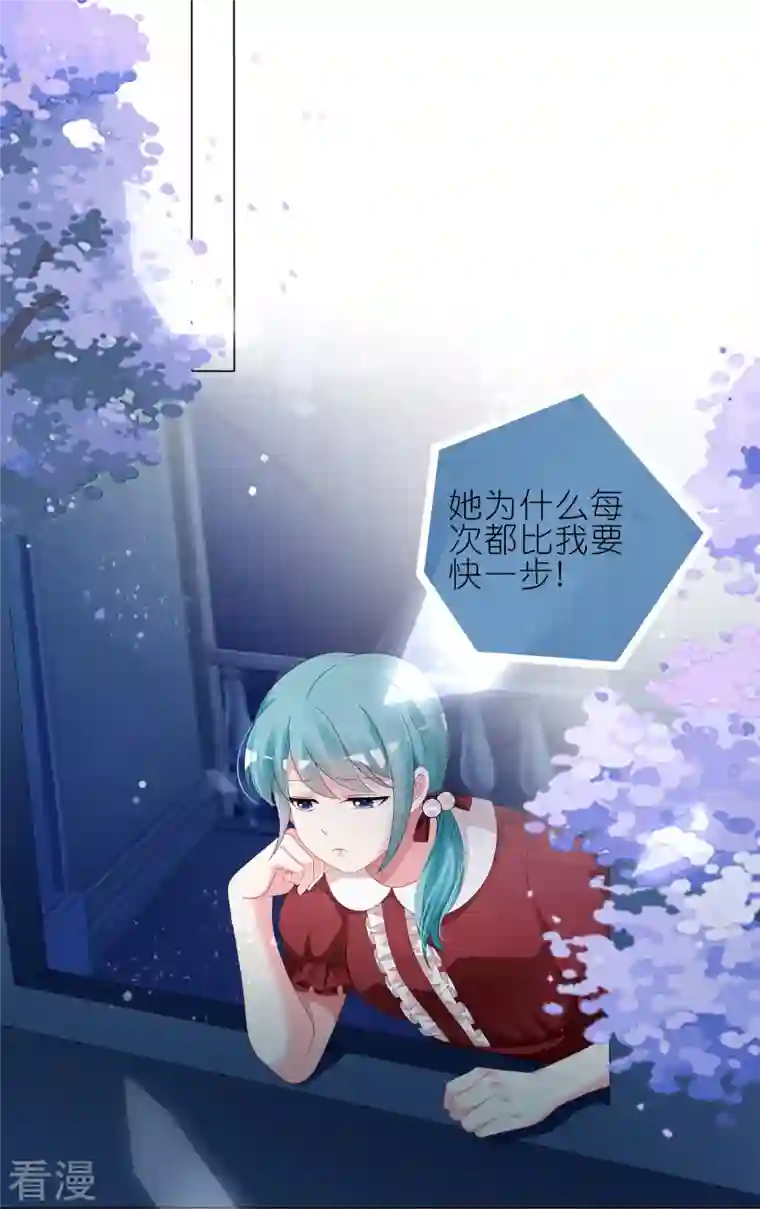 我被总裁黑上了！第410话