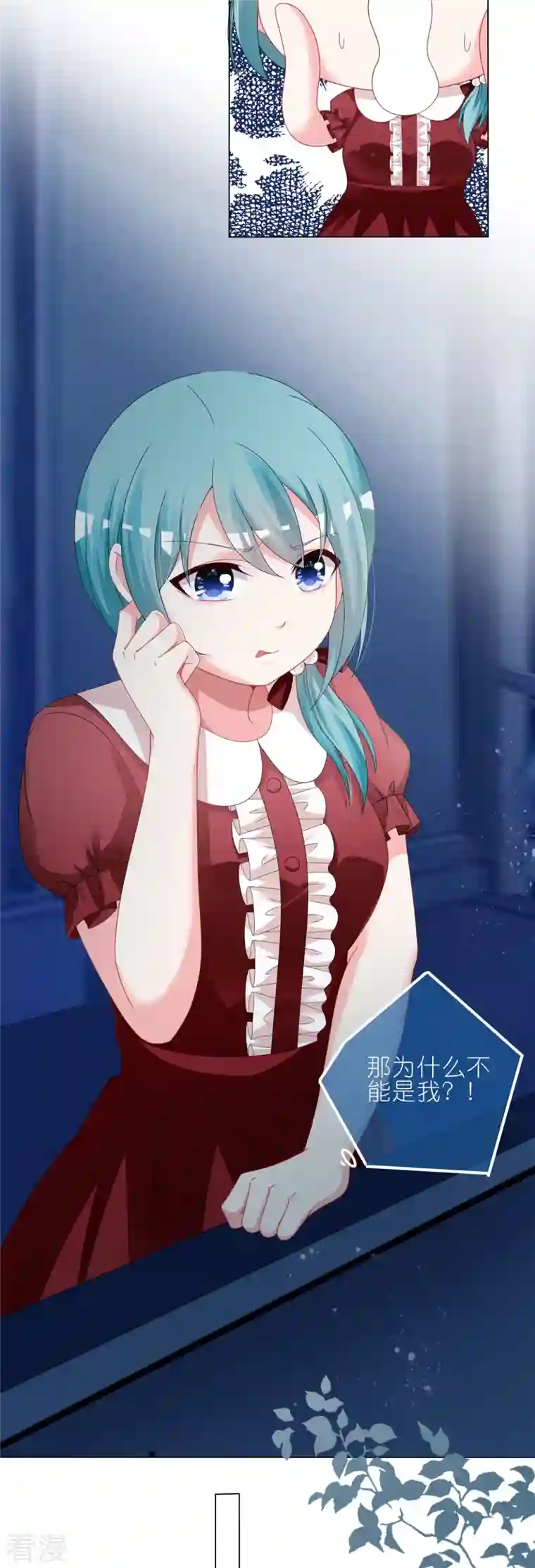 我被总裁黑上了！第410话