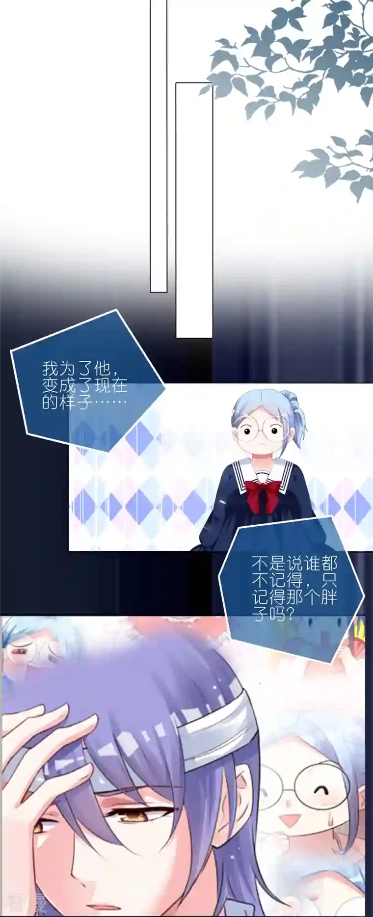 我被总裁黑上了！第410话