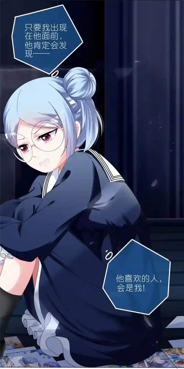 我被总裁黑上了！第410话