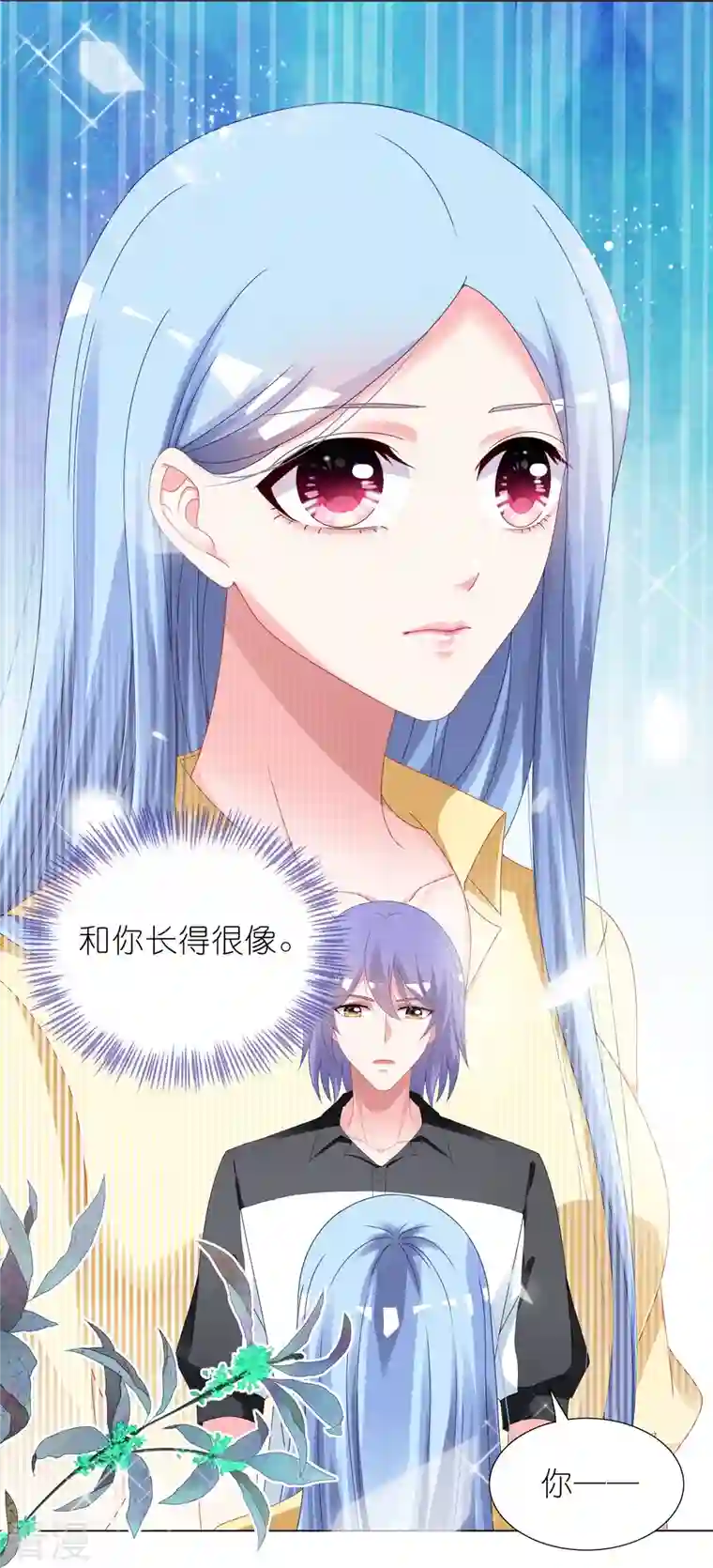 我被总裁黑上了！第410话