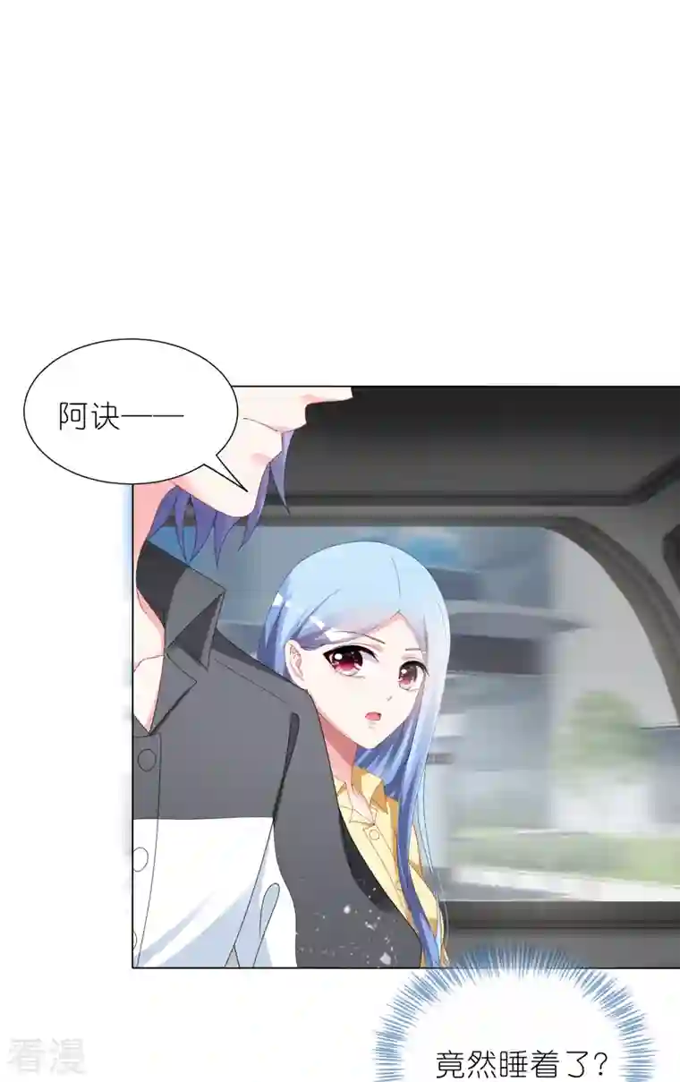 我被总裁黑上了！第410话