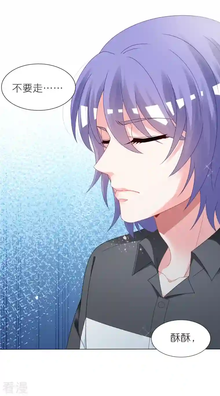 我被总裁黑上了！第410话